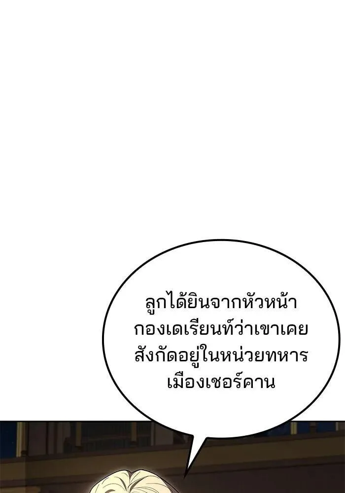 A Wizard’s Restaurant ตอนที่ 99 หน้า 14