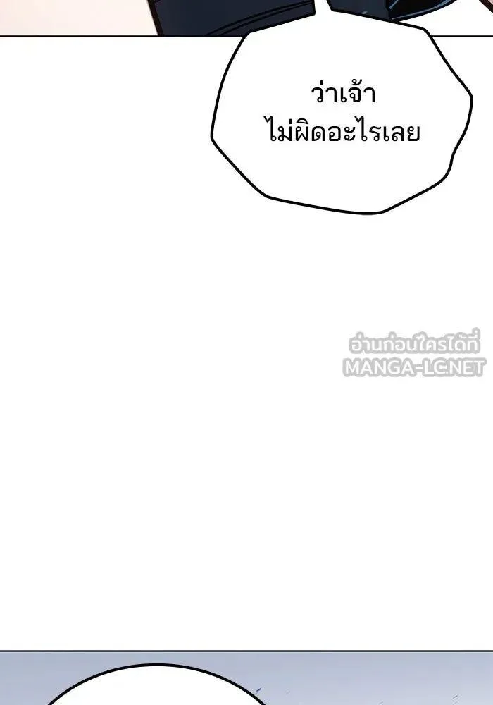 A Wizard’s Restaurant ตอนที่ 99 หน้า 141