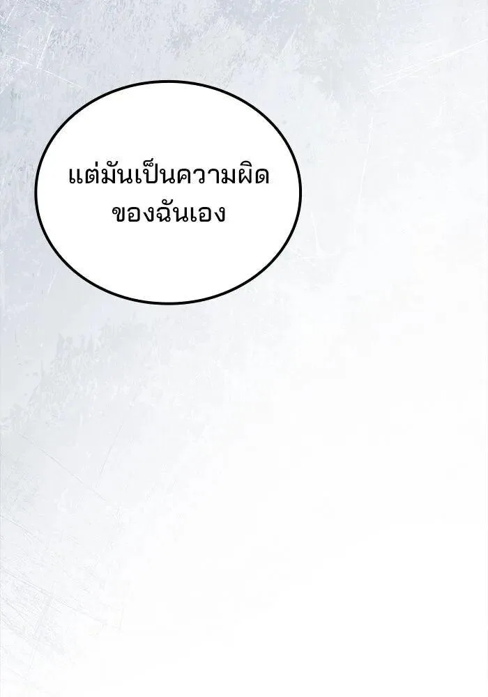 A Wizard’s Restaurant ตอนที่ 99 หน้า 146