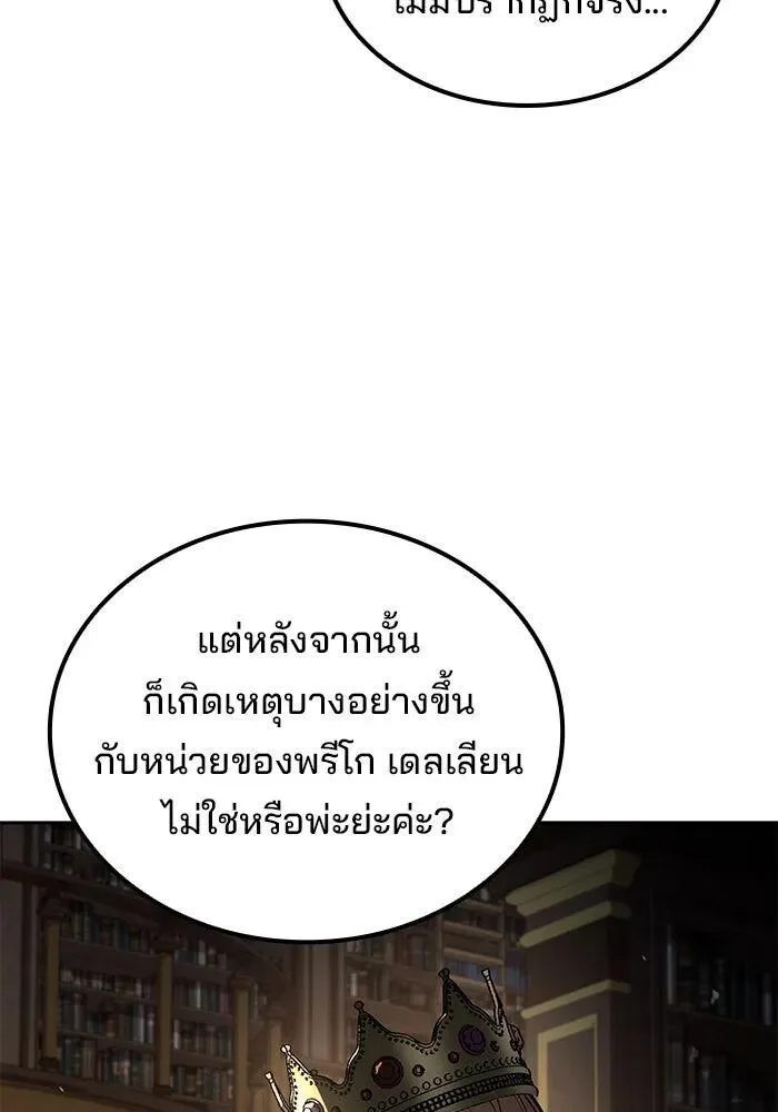A Wizard’s Restaurant ตอนที่ 99 หน้า 16