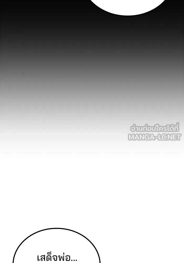 A Wizard’s Restaurant ตอนที่ 99 หน้า 21
