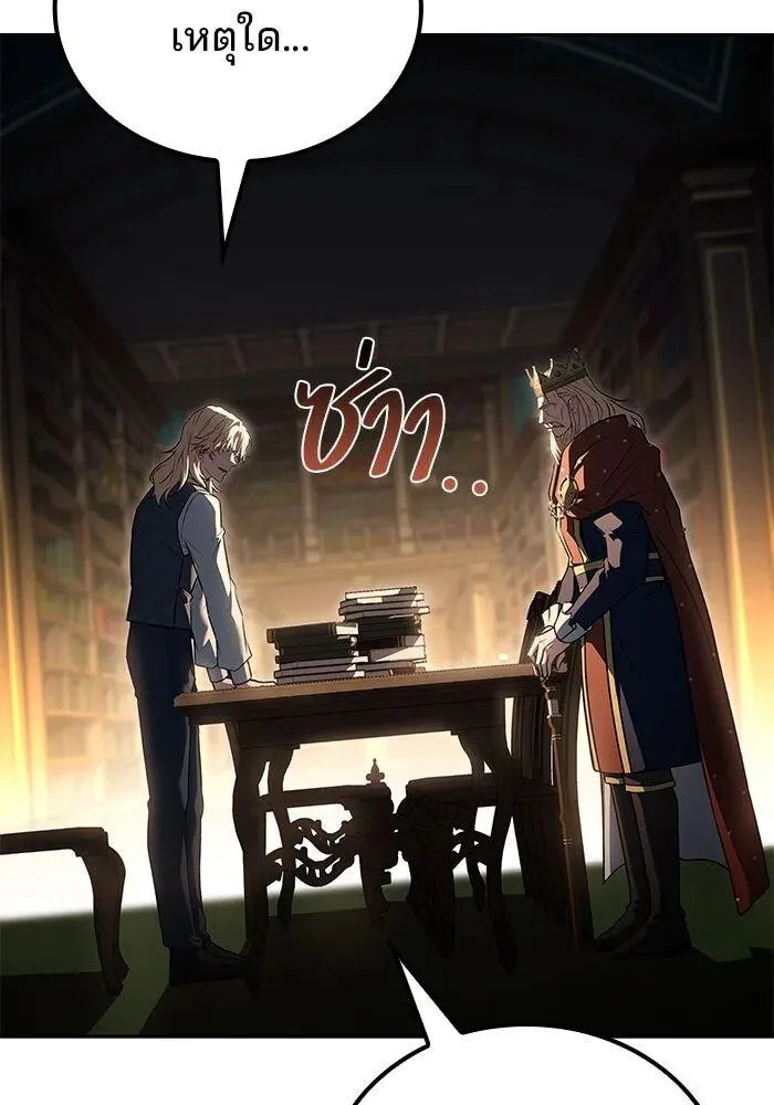 A Wizard’s Restaurant ตอนที่ 99 หน้า 22