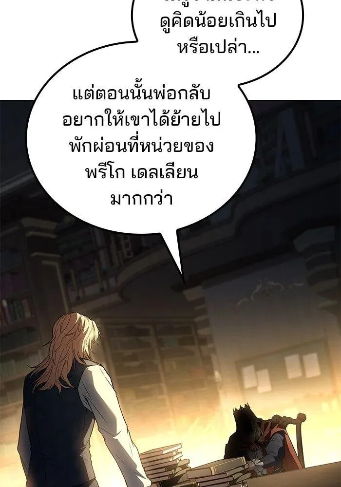 A Wizard’s Restaurant ตอนที่ 99 หน้า 29