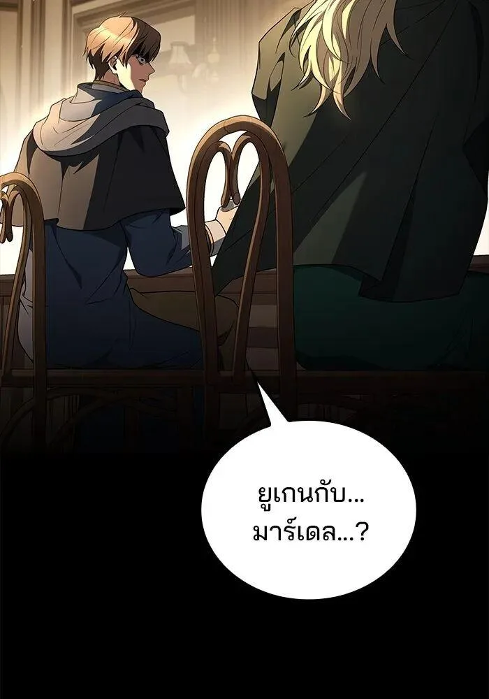 A Wizard’s Restaurant ตอนที่ 99 หน้า 34