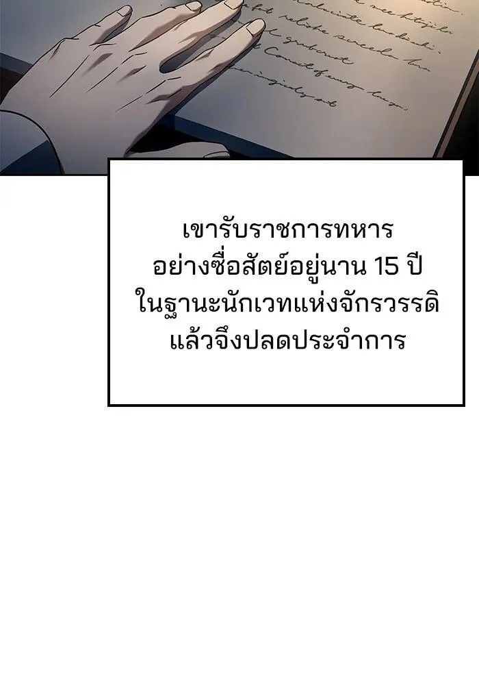 A Wizard’s Restaurant ตอนที่ 99 หน้า 4