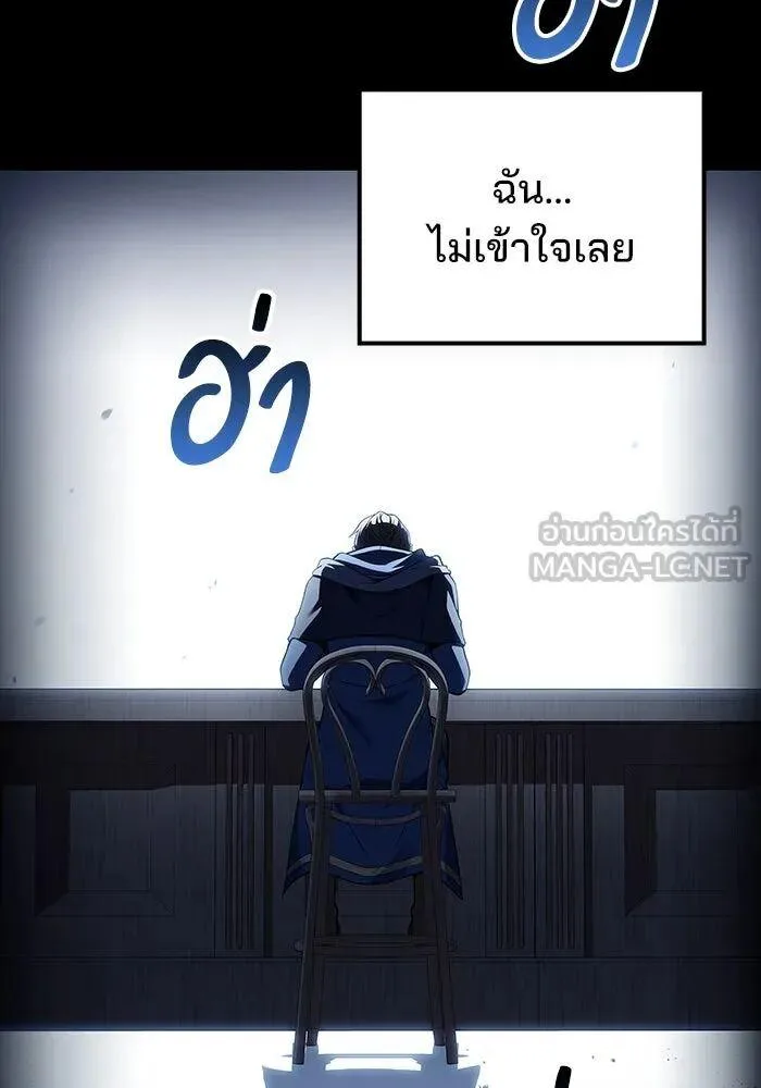 A Wizard’s Restaurant ตอนที่ 99 หน้า 42