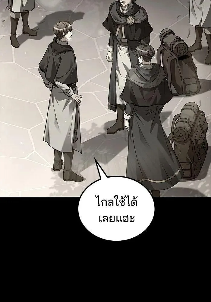 A Wizard’s Restaurant ตอนที่ 99 หน้า 44