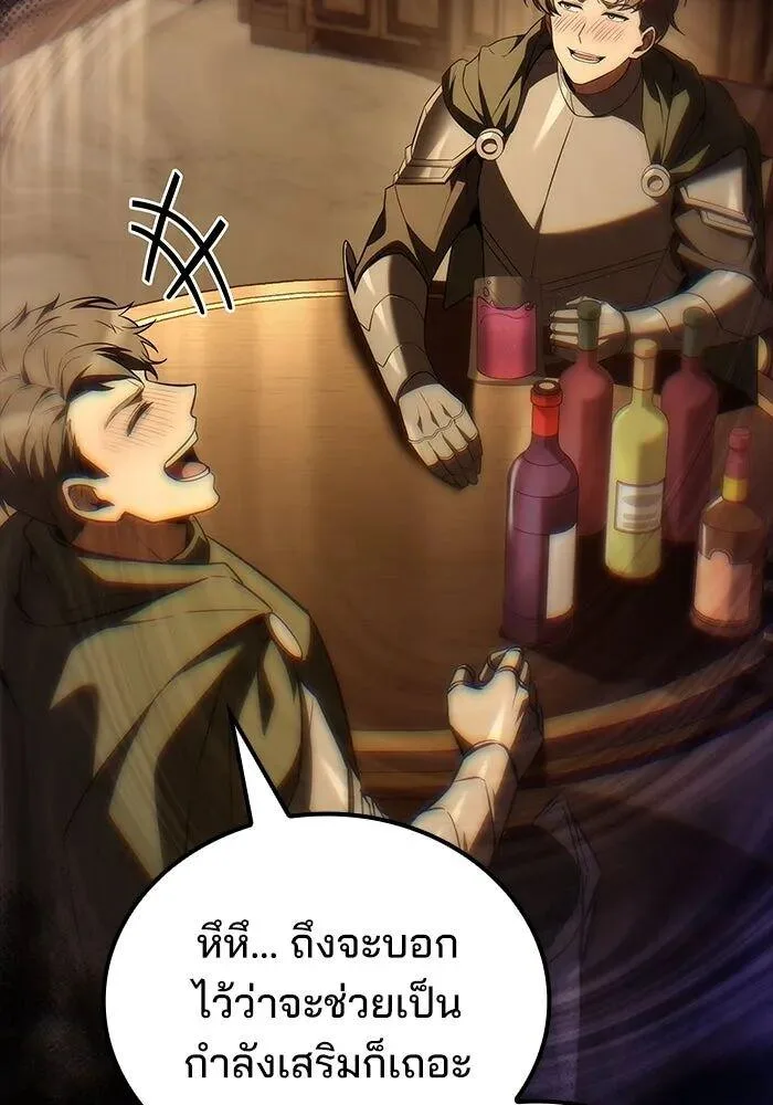 A Wizard’s Restaurant ตอนที่ 99 หน้า 46