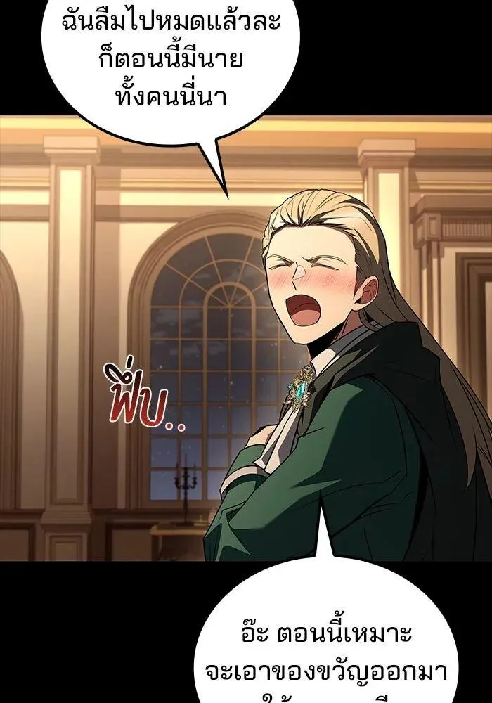A Wizard’s Restaurant ตอนที่ 99 หน้า 56