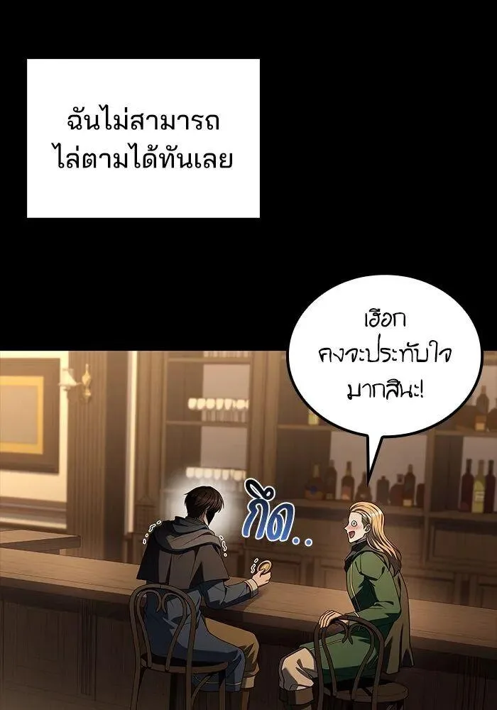 A Wizard’s Restaurant ตอนที่ 99 หน้า 59
