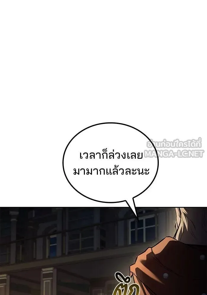 A Wizard’s Restaurant ตอนที่ 99 หน้า 6