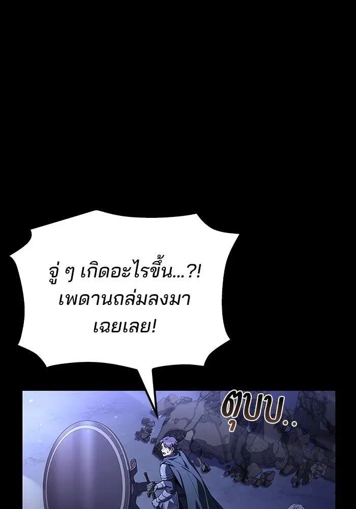 A Wizard’s Restaurant ตอนที่ 99 หน้า 67