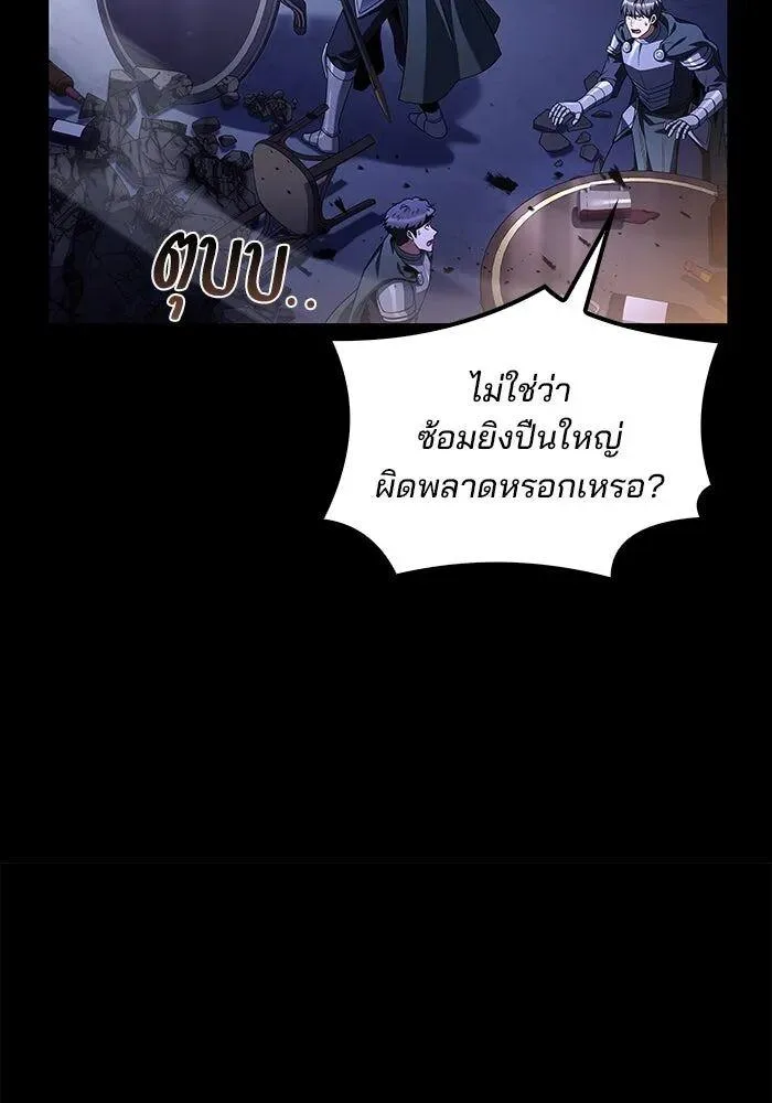 A Wizard’s Restaurant ตอนที่ 99 หน้า 68
