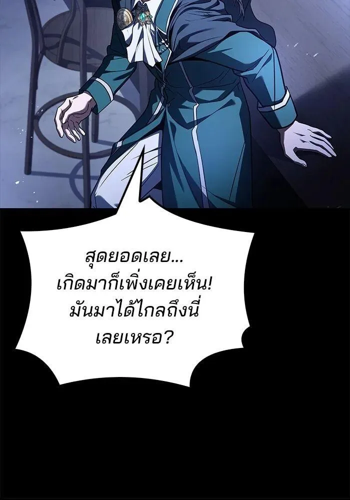 A Wizard’s Restaurant ตอนที่ 99 หน้า 73