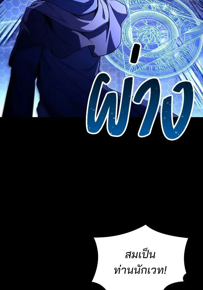A Wizard’s Restaurant ตอนที่ 99 หน้า 79