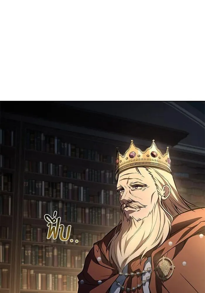 A Wizard’s Restaurant ตอนที่ 99 หน้า 8