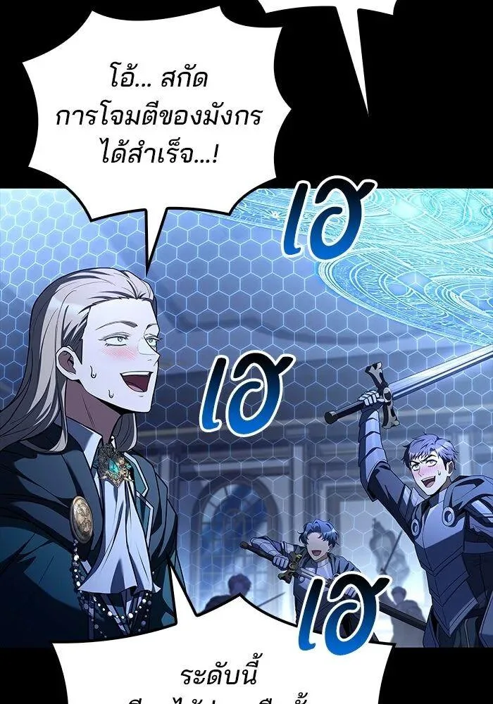 A Wizard’s Restaurant ตอนที่ 99 หน้า 80