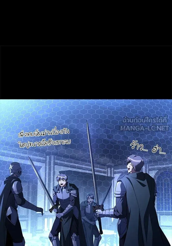 A Wizard’s Restaurant ตอนที่ 99 หน้า 84