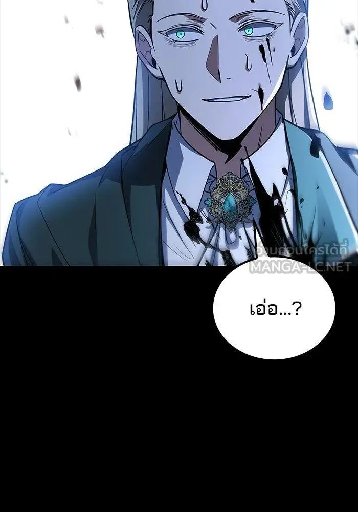 A Wizard’s Restaurant ตอนที่ 99 หน้า 90