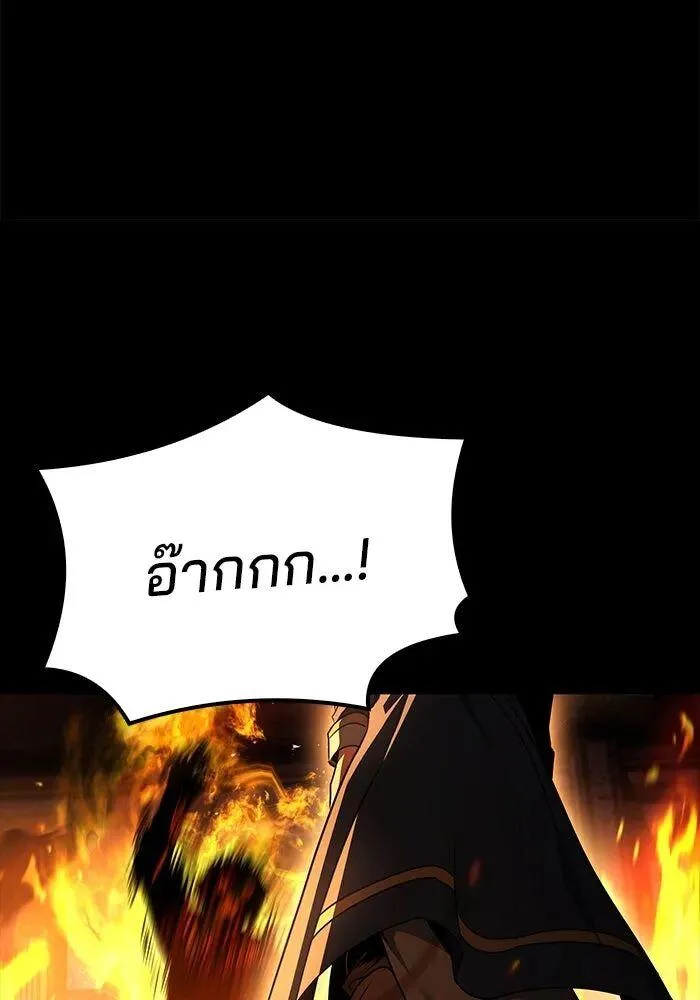 A Wizard’s Restaurant ตอนที่ 99 หน้า 98