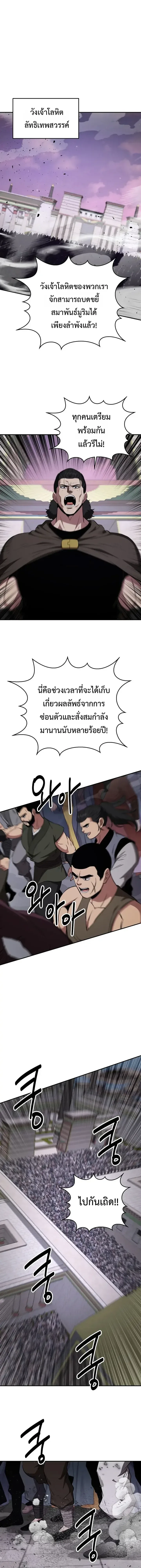 The World’s Best Kunlun Tavern สุดยอดโรงเตี๊ยมแห่งคุนหลุน ตอนที่ 109 หน้า 1