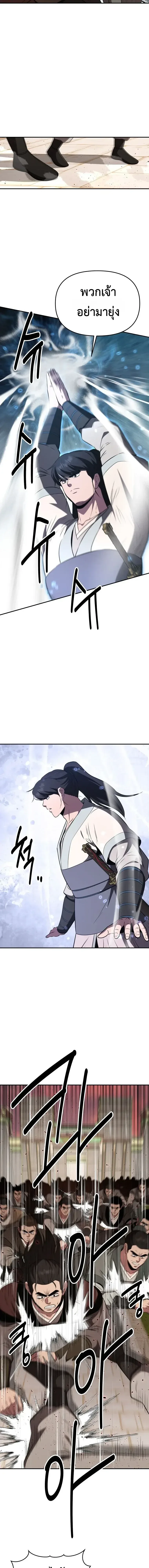 The World’s Best Kunlun Tavern สุดยอดโรงเตี๊ยมแห่งคุนหลุน ตอนที่ 112 หน้า 8
