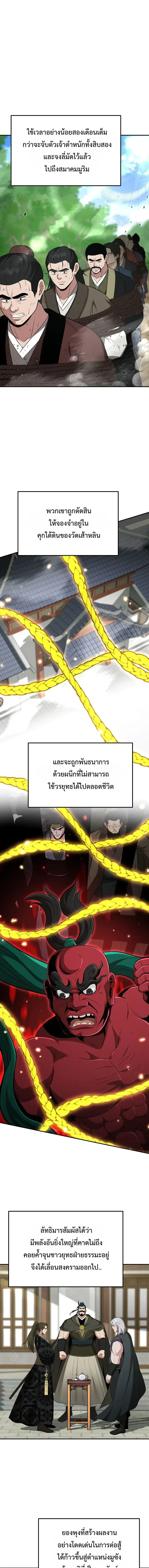 The World’s Best Kunlun Tavern สุดยอดโรงเตี๊ยมแห่งคุนหลุน ตอนที่ 113 หน้า 1
