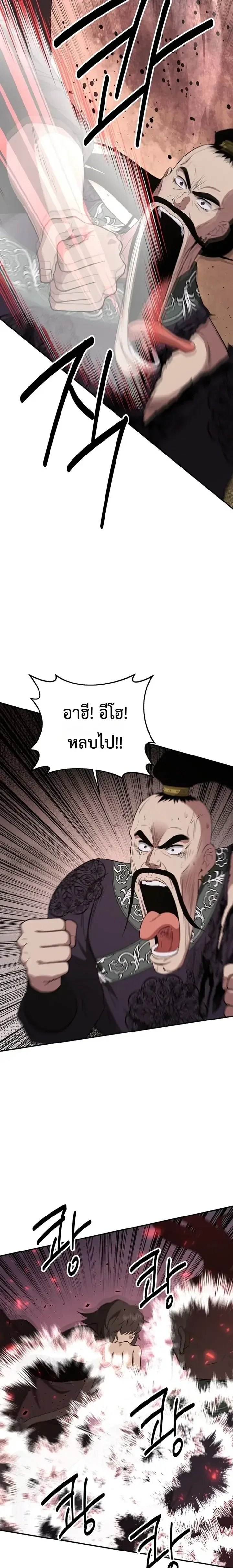 The World’s Best Kunlun Tavern สุดยอดโรงเตี๊ยมแห่งคุนหลุน ตอนที่ 115 หน้า 6