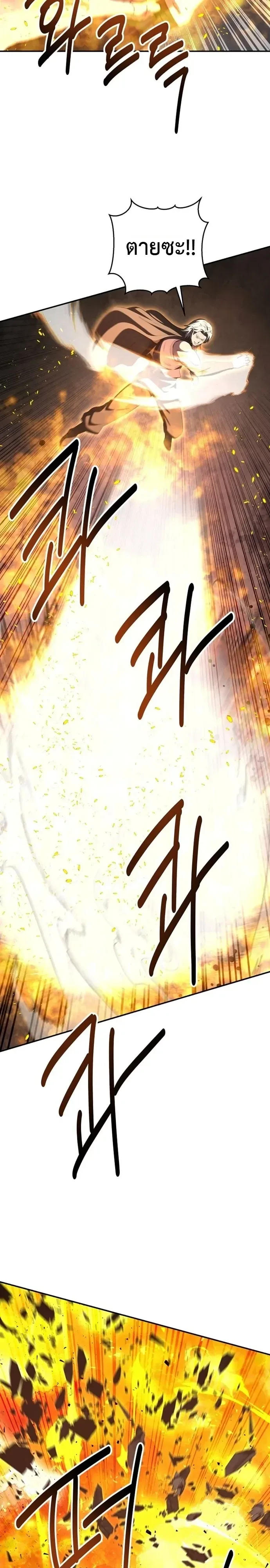 The World’s Best Kunlun Tavern สุดยอดโรงเตี๊ยมแห่งคุนหลุน ตอนที่ 120 หน้า 11