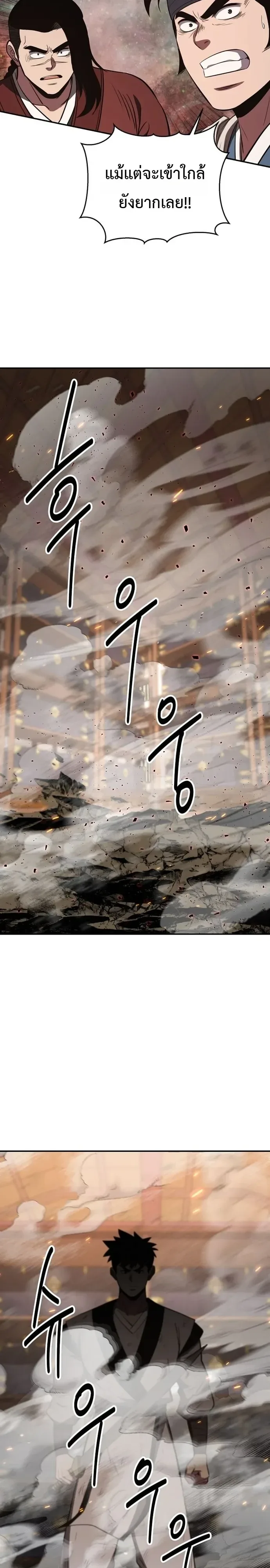 The World’s Best Kunlun Tavern สุดยอดโรงเตี๊ยมแห่งคุนหลุน ตอนที่ 120 หน้า 14