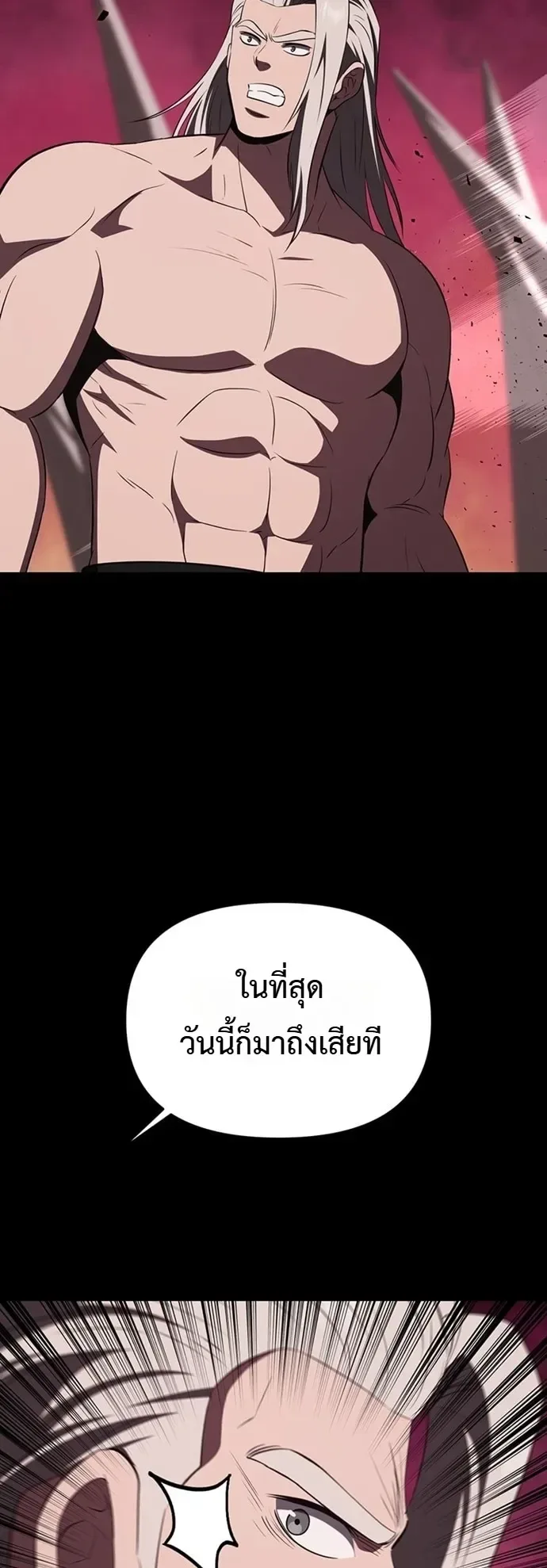 The World’s Best Kunlun Tavern สุดยอดโรงเตี๊ยมแห่งคุนหลุน ตอนที่ 121 หน้า 12