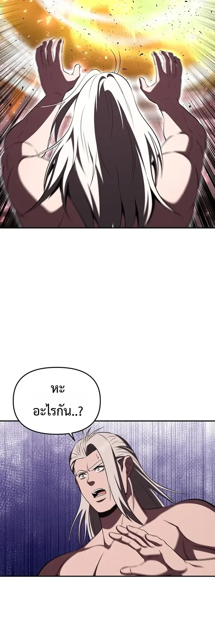 The World’s Best Kunlun Tavern สุดยอดโรงเตี๊ยมแห่งคุนหลุน ตอนที่ 121 หน้า 18