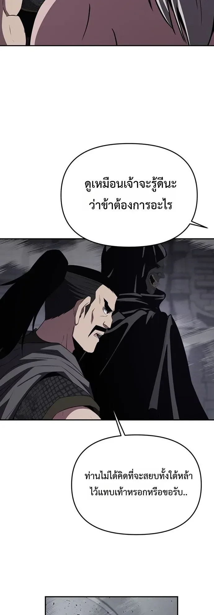 The World’s Best Kunlun Tavern สุดยอดโรงเตี๊ยมแห่งคุนหลุน ตอนที่ 121 หน้า 30