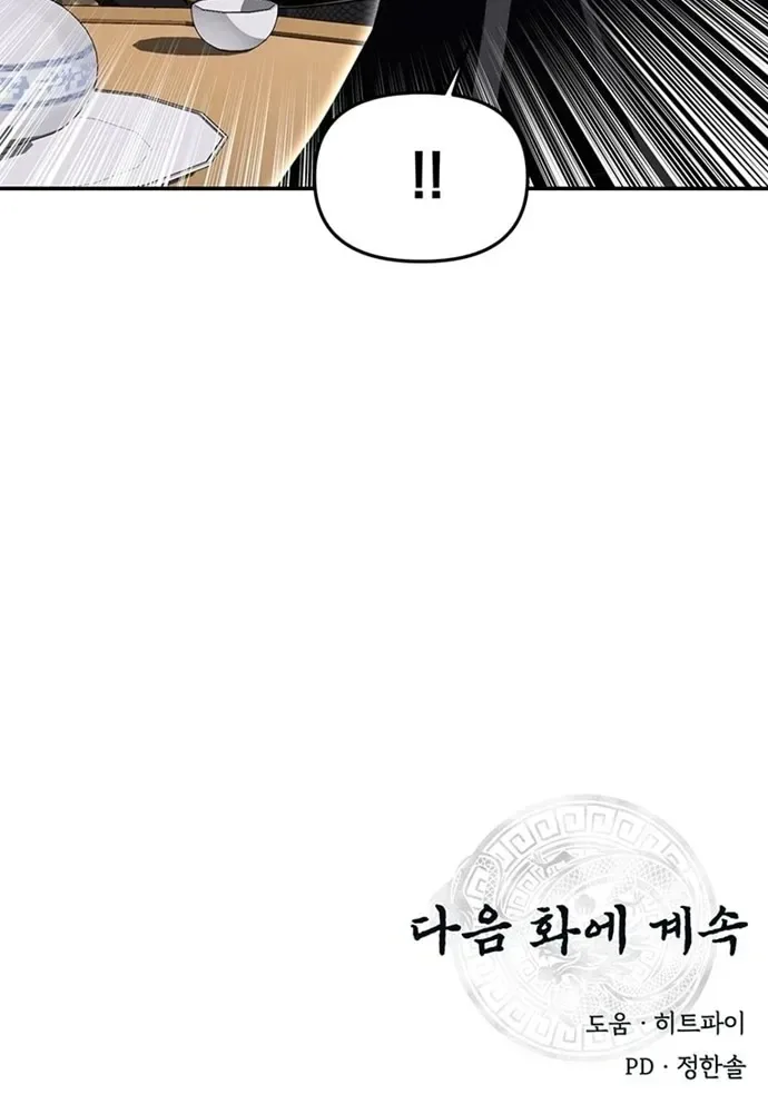 The World’s Best Kunlun Tavern สุดยอดโรงเตี๊ยมแห่งคุนหลุน ตอนที่ 121 หน้า 35