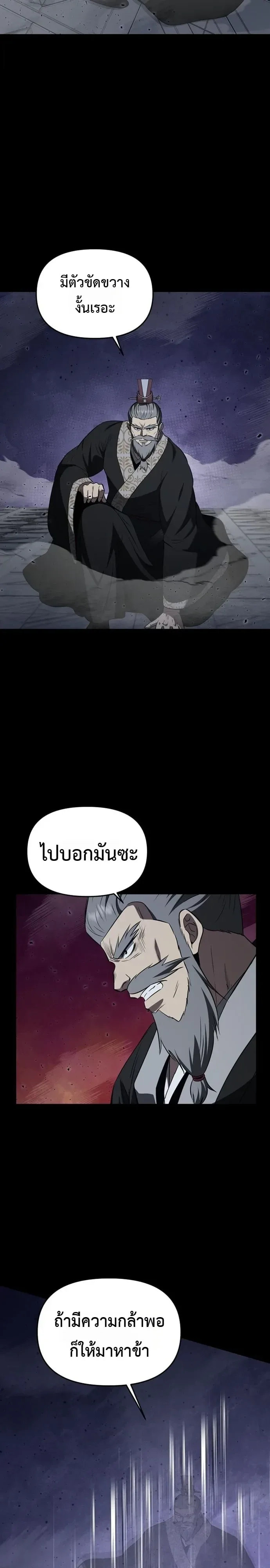 The World’s Best Kunlun Tavern สุดยอดโรงเตี๊ยมแห่งคุนหลุน ตอนที่ 123 หน้า 13