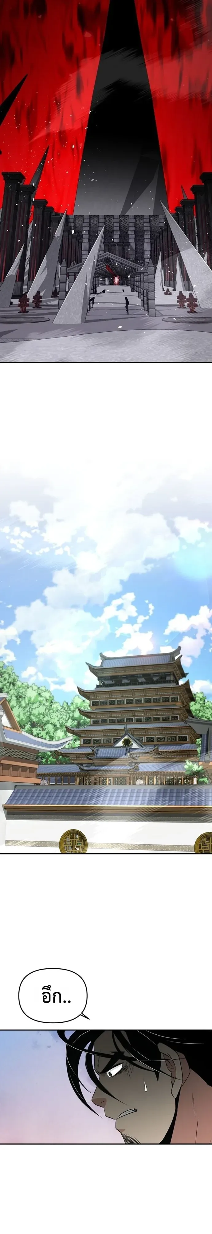 The World’s Best Kunlun Tavern สุดยอดโรงเตี๊ยมแห่งคุนหลุน ตอนที่ 123 หน้า 18