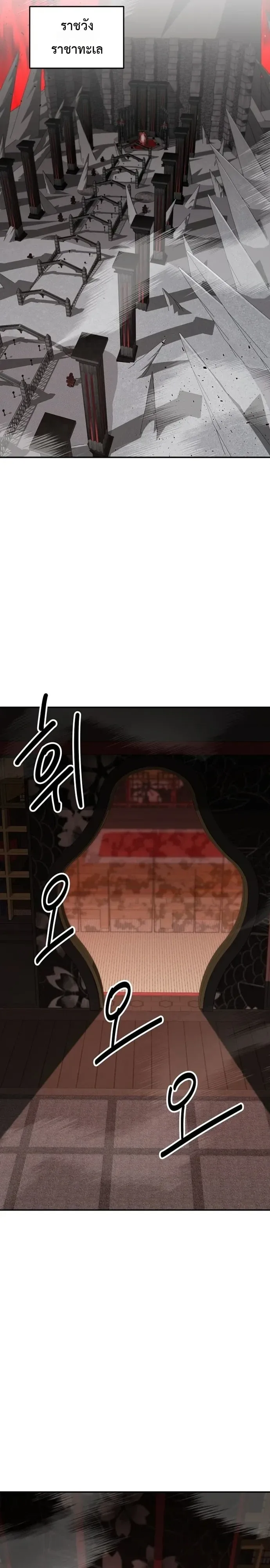 The World’s Best Kunlun Tavern สุดยอดโรงเตี๊ยมแห่งคุนหลุน ตอนที่ 123 หน้า 29