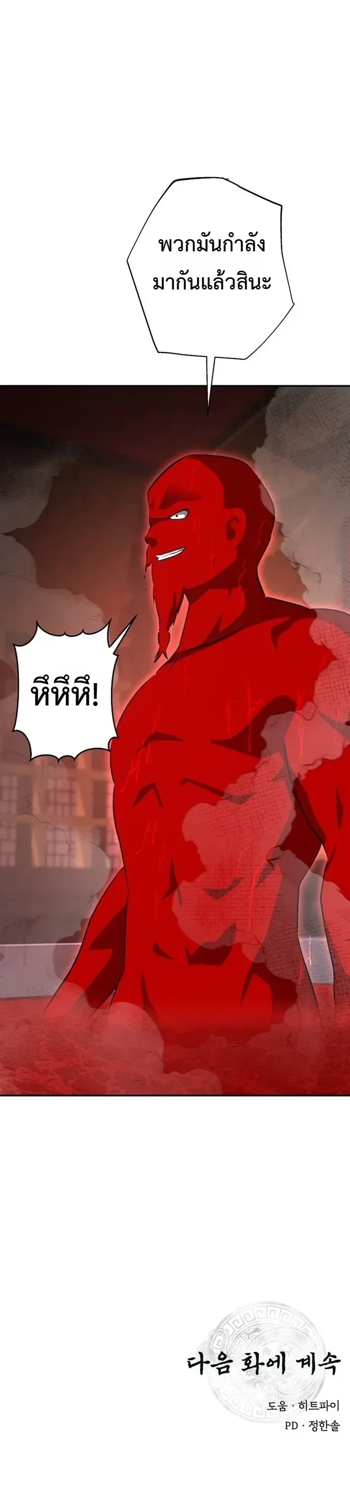 The World’s Best Kunlun Tavern สุดยอดโรงเตี๊ยมแห่งคุนหลุน ตอนที่ 123 หน้า 31