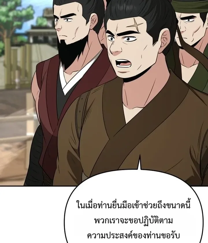 The World’s Best Kunlun Tavern สุดยอดโรงเตี๊ยมแห่งคุนหลุน ตอนที่ 126 หน้า 12