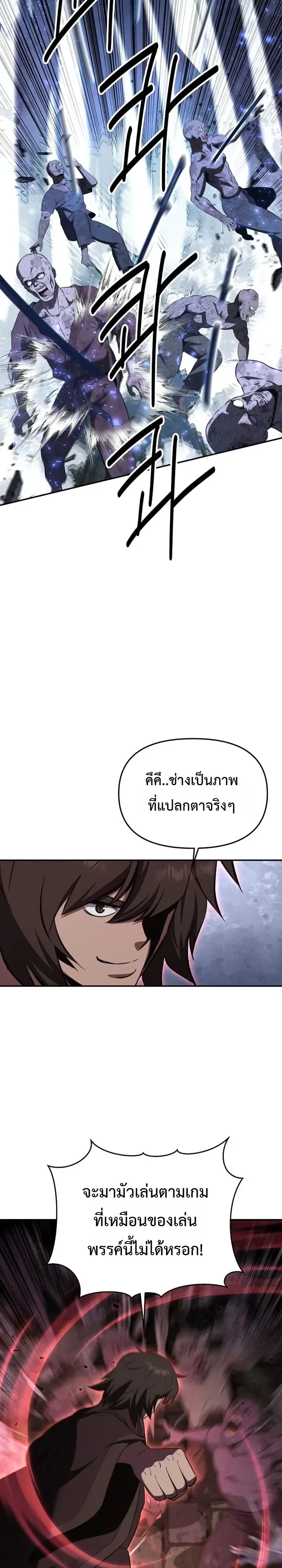 The World’s Best Kunlun Tavern สุดยอดโรงเตี๊ยมแห่งคุนหลุน ตอนที่ 127 หน้า 19