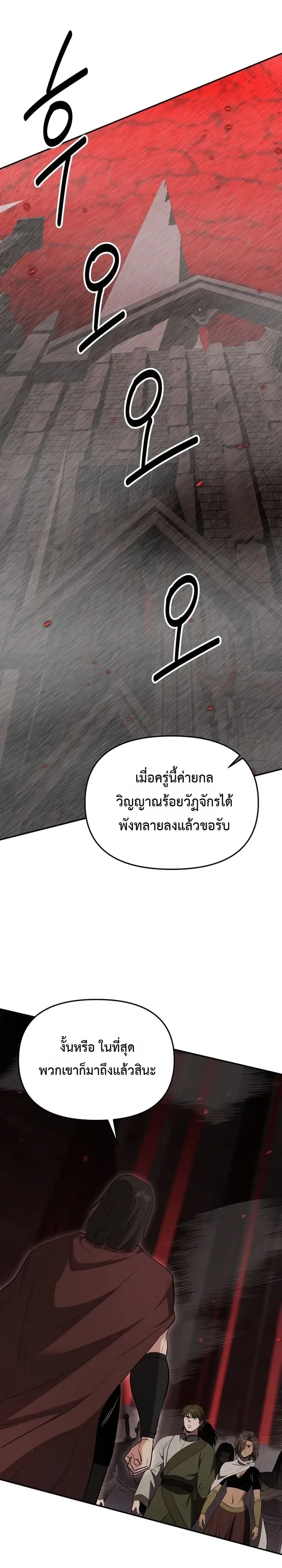 The World’s Best Kunlun Tavern สุดยอดโรงเตี๊ยมแห่งคุนหลุน ตอนที่ 127 หน้า 3