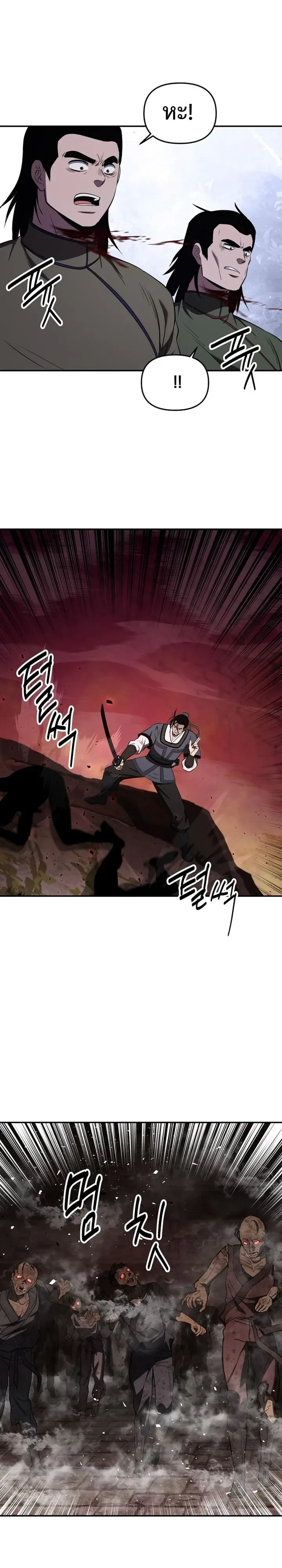 The World’s Best Kunlun Tavern สุดยอดโรงเตี๊ยมแห่งคุนหลุน ตอนที่ 127 หน้า 34