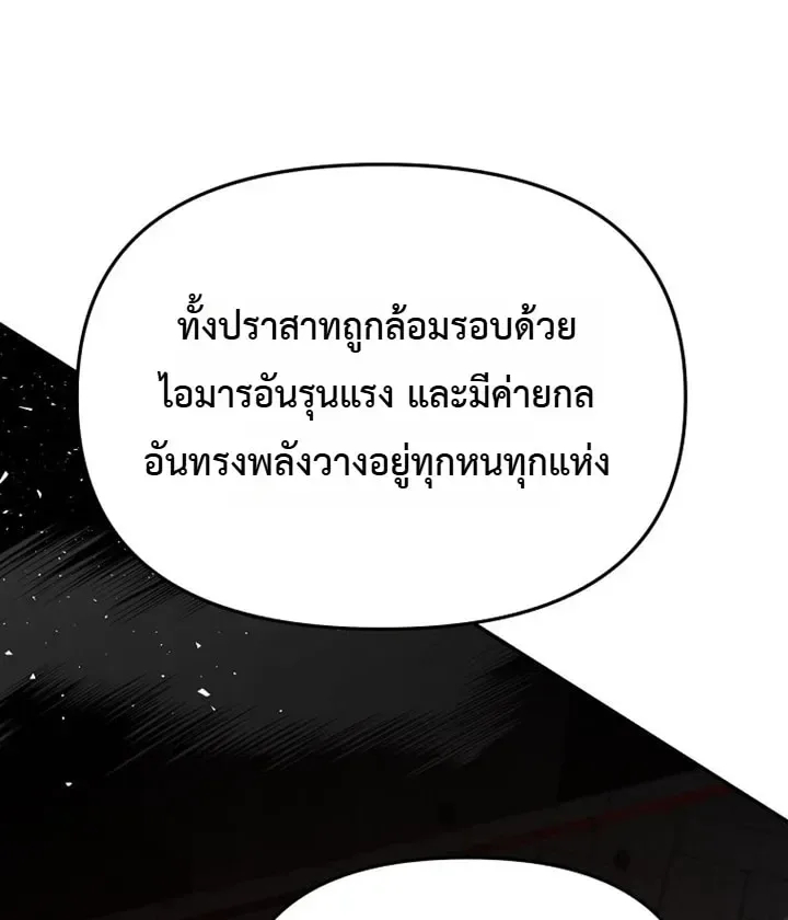 The World’s Best Kunlun Tavern สุดยอดโรงเตี๊ยมแห่งคุนหลุน ตอนที่ 127 หน้า 6