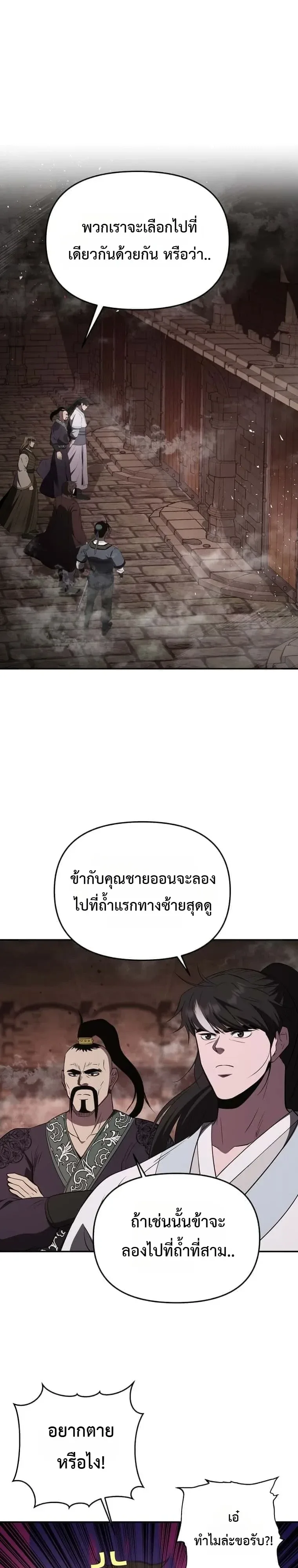 The World’s Best Kunlun Tavern สุดยอดโรงเตี๊ยมแห่งคุนหลุน ตอนที่ 128 หน้า 1