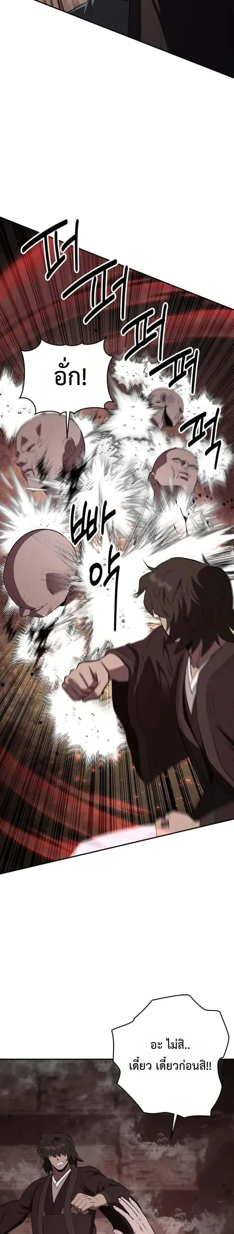 The World’s Best Kunlun Tavern สุดยอดโรงเตี๊ยมแห่งคุนหลุน ตอนที่ 128 หน้า 14