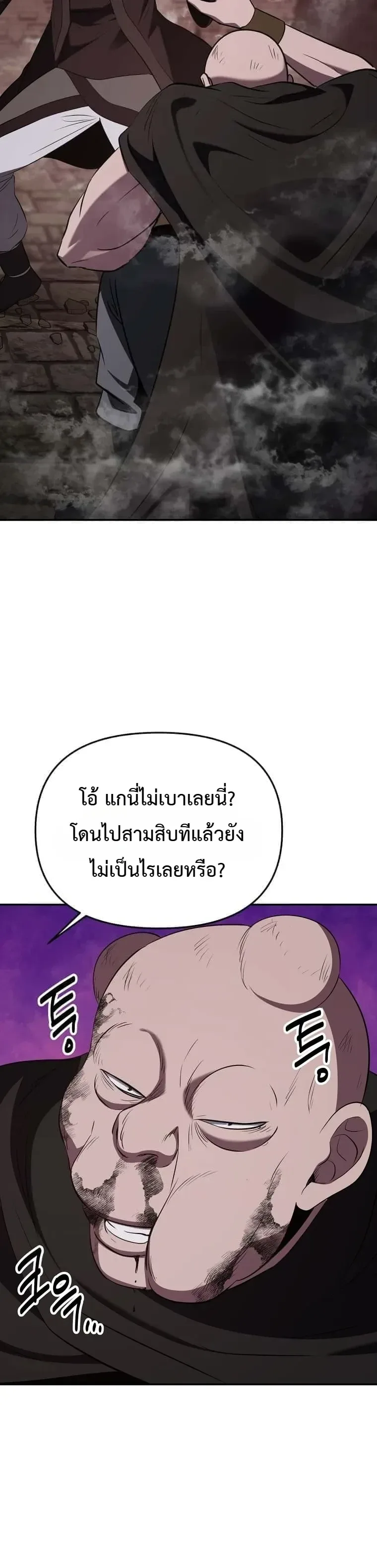 The World’s Best Kunlun Tavern สุดยอดโรงเตี๊ยมแห่งคุนหลุน ตอนที่ 128 หน้า 15