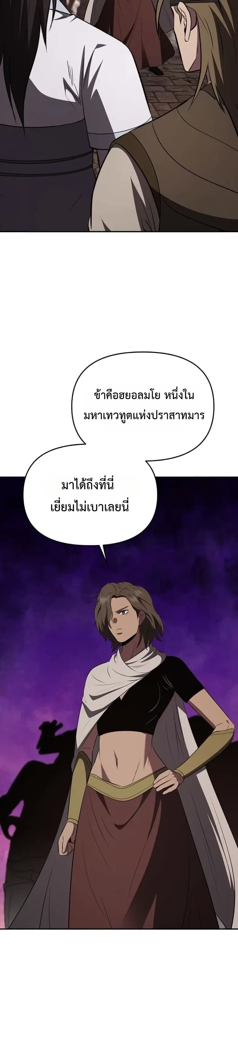 The World’s Best Kunlun Tavern สุดยอดโรงเตี๊ยมแห่งคุนหลุน ตอนที่ 128 หน้า 20