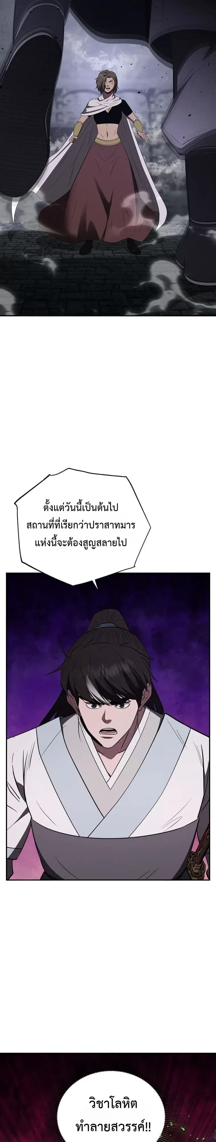 The World’s Best Kunlun Tavern สุดยอดโรงเตี๊ยมแห่งคุนหลุน ตอนที่ 128 หน้า 26