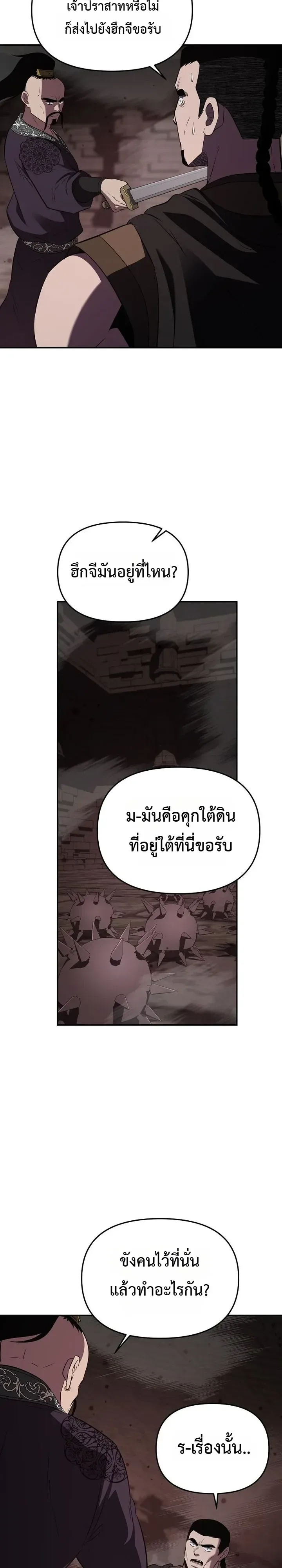 The World’s Best Kunlun Tavern สุดยอดโรงเตี๊ยมแห่งคุนหลุน ตอนที่ 129 หน้า 18