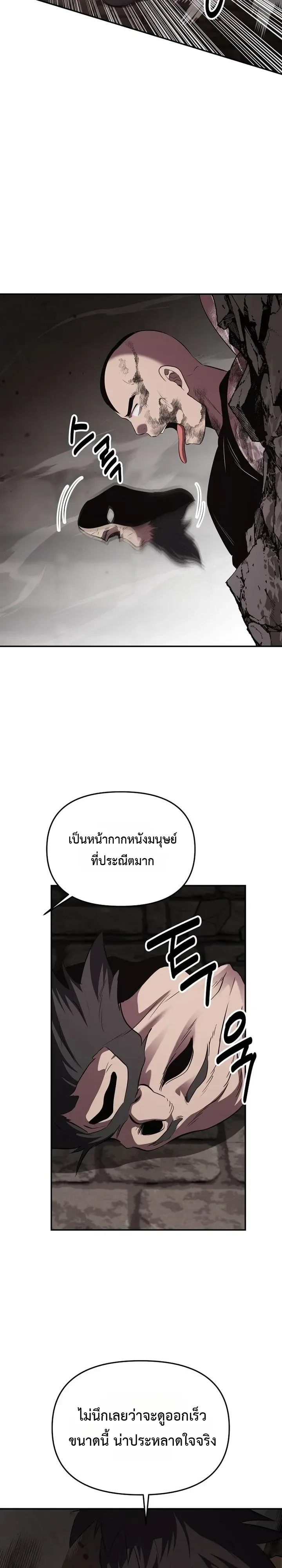 The World’s Best Kunlun Tavern สุดยอดโรงเตี๊ยมแห่งคุนหลุน ตอนที่ 129 หน้า 29